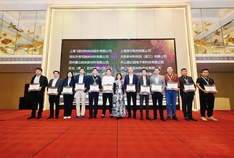 Quark Won 2024 Asia Coatings Industry Pioneers Awards