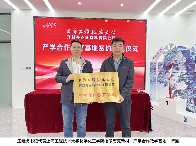 School-Enterprise Cooperation for Joint Talent Cultivation